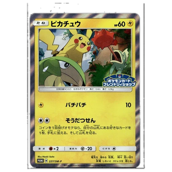 Promos & special sets